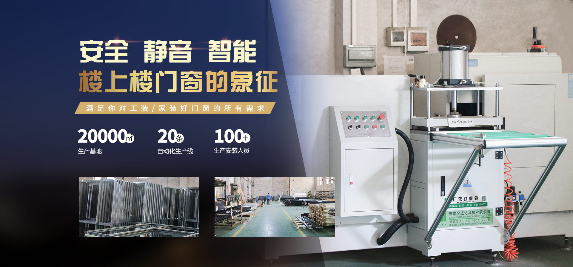 安全、靜音、智能-樓上樓門(mén)窗的象征