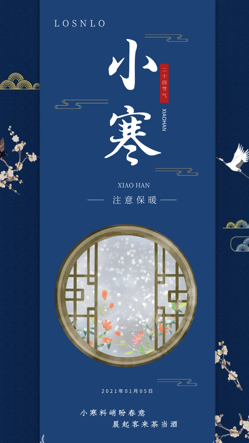 小寒逢三九，正是最冷時節(jié)|樓上樓高端門窗匠心打造保暖鋁木復合門窗