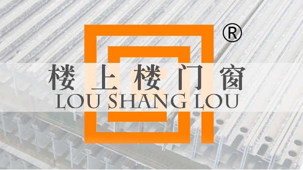【工程門窗案例】窗里窗外，窗造口碑!-樓上樓門窗