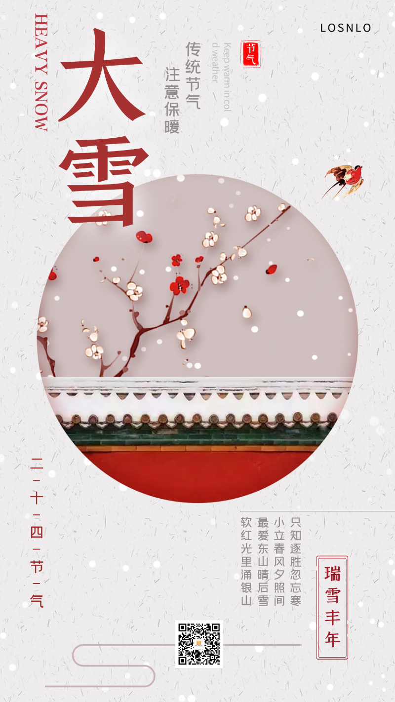 大雪節(jié)氣將至，天氣漸冷，你家的鋁合金門(mén)窗能抗凍嗎？