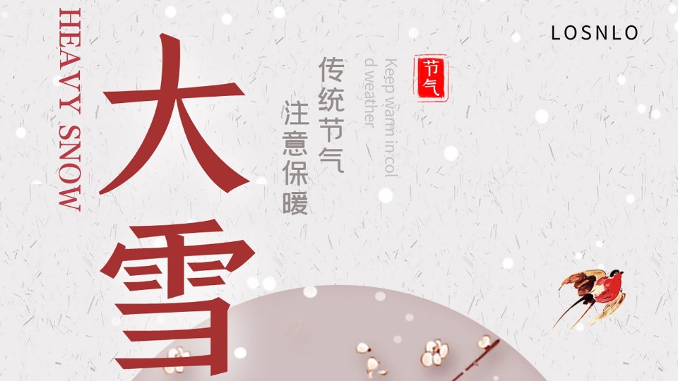 大雪節(jié)氣將至，天氣漸冷，你家的鋁合金門窗能抗凍嗎？