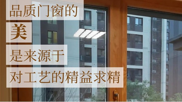 1500的斷橋鋁合金門窗真的賺了你很多錢？