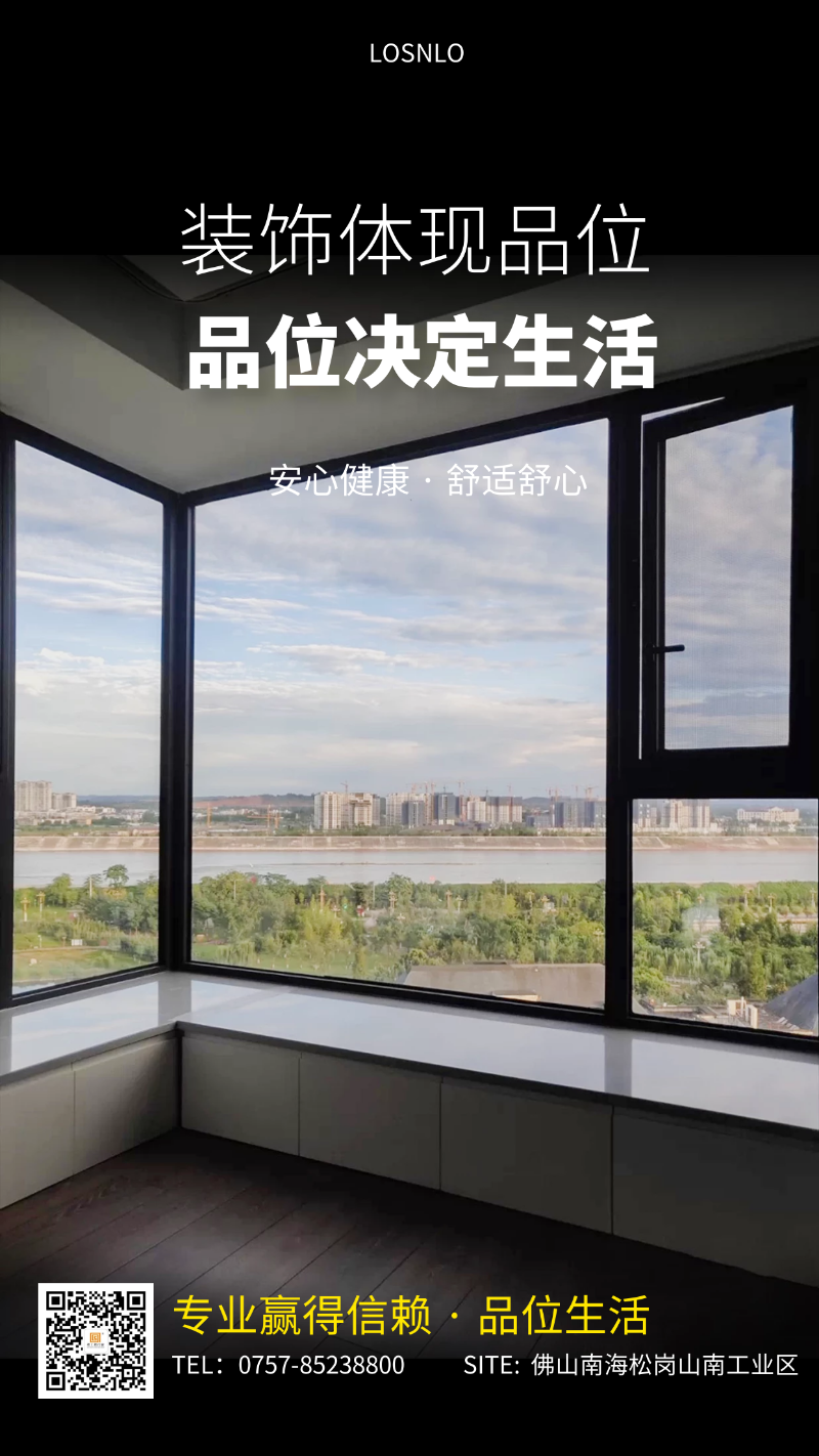 為什么家里的電費這么貴？只因沒有使用樓上樓高端節(jié)能門窗！