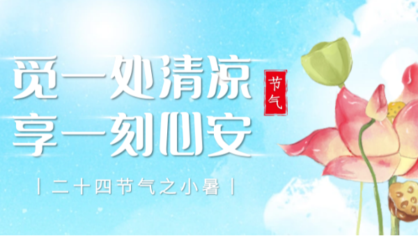 今日小暑, 樓上樓門窗為您阻擋三伏天熱浪！
