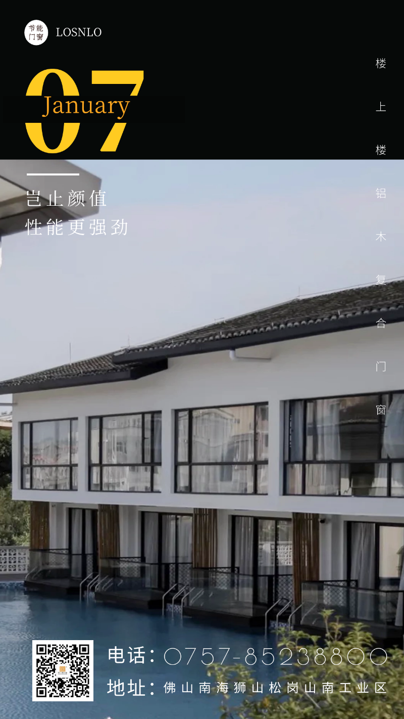 鋁木復合門窗隔音保暖的效果是真實存在的嗎？
