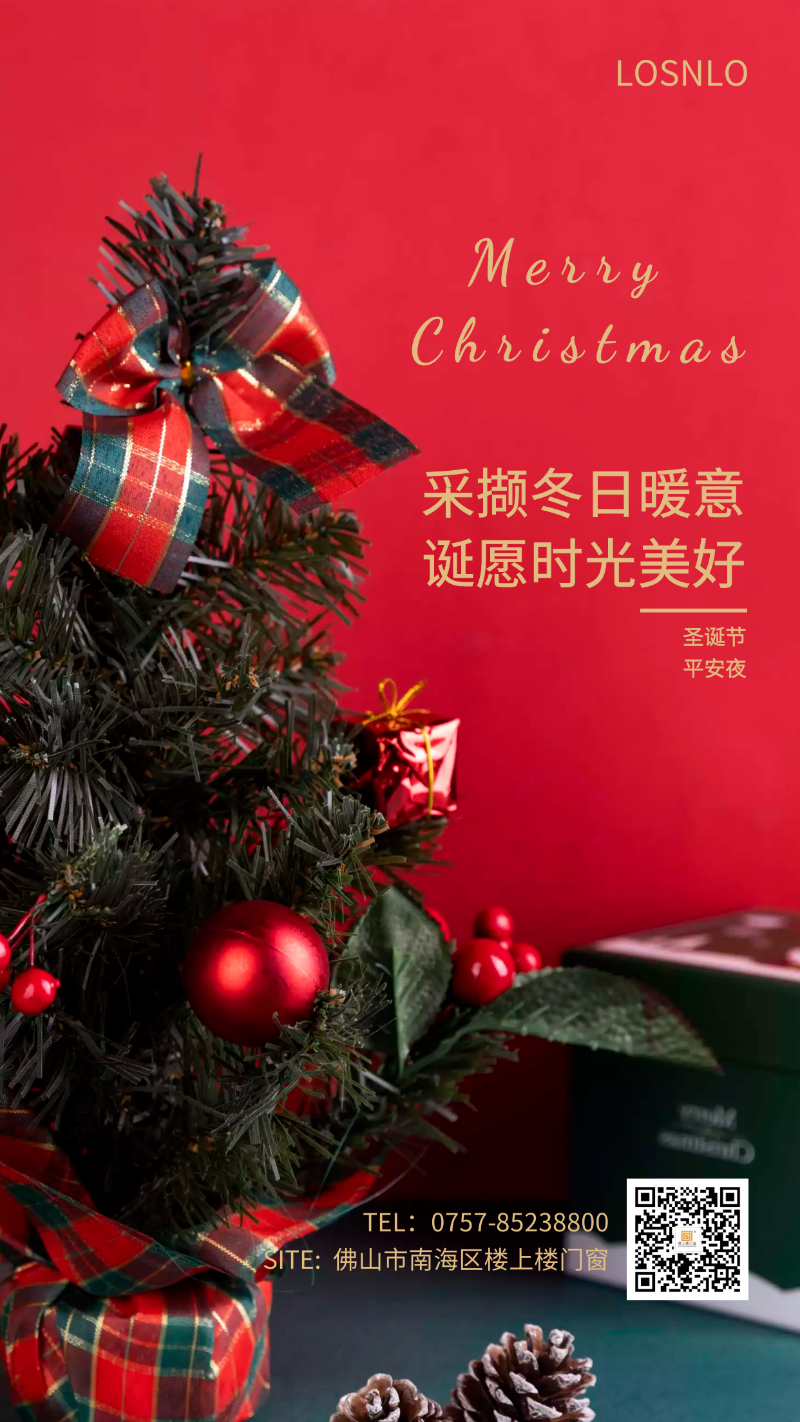 有了樓上樓這款高端鋁合金門窗，每晚都是平安夜！