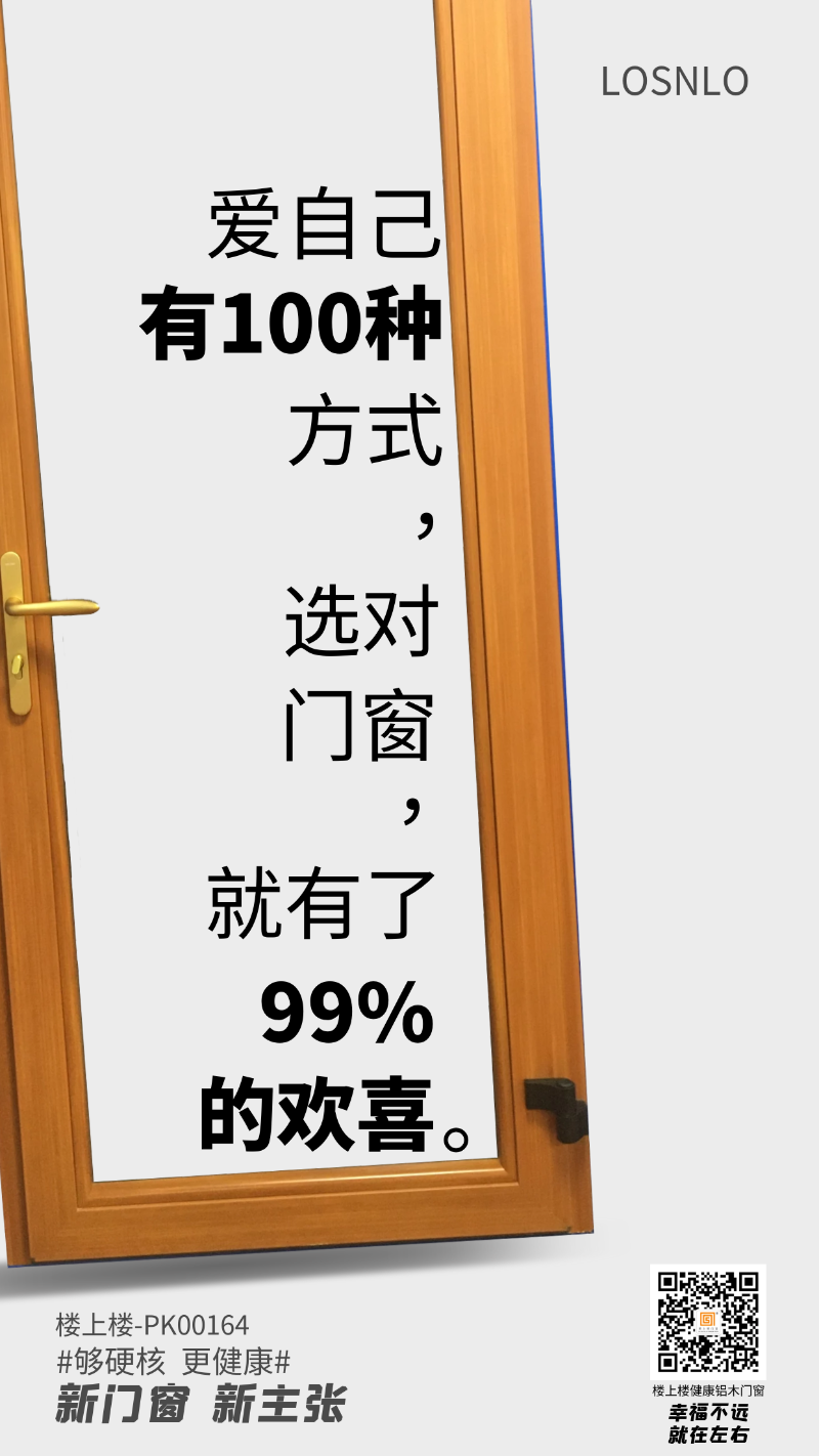 健康鋁木平開門窗的價格是多少呢？健康鋁木門窗的料型和細(xì)節(jié)，干貨！
