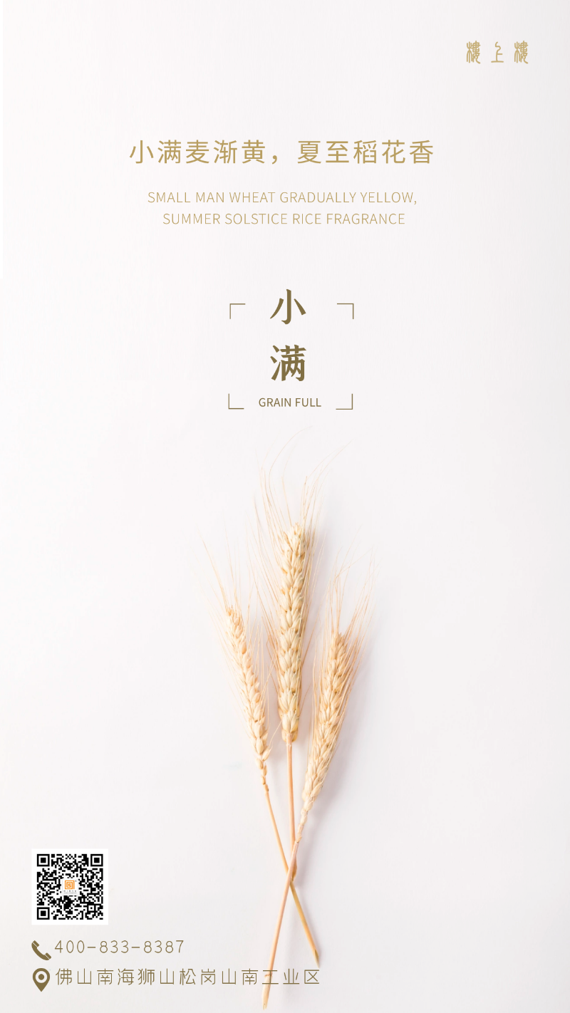 樓上樓門(mén)窗|小滿(mǎn)節(jié)氣，為愛(ài)之家選擇高品質(zhì)健康鋁木系統(tǒng)門(mén)窗