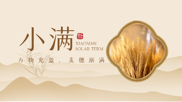 樓上樓門窗|小滿節(jié)氣，為愛之家選擇高品質(zhì)健康鋁木系統(tǒng)門窗